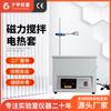 Yu Hua manga de aquecimento elétrico com agitação magnética agitador com display digital inteligente ZNCL manga de aquecimento elétrico reguladora de temperatura de laboratório