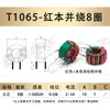 10*6*5 Indutor de Modo Comum 0.5 Fio 3A Magnético Toroidal Bobina de Rejeição Anti-Interferência 500Uh800Uh1Mh2Mh