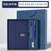 Set de Portátil de Negocios, Caja de Regalo Personalizada de Cuaderno para Estudiantes de Alta Calidad, Regalo Souvenir para Evento de Reunión Anual de la Empresa