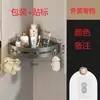 Estante de Almacenamiento para Inodoro de Baño sin Taladro, Estante Triangular de Almacenamiento para Lavabo de Baño, Colgador de Esquina
