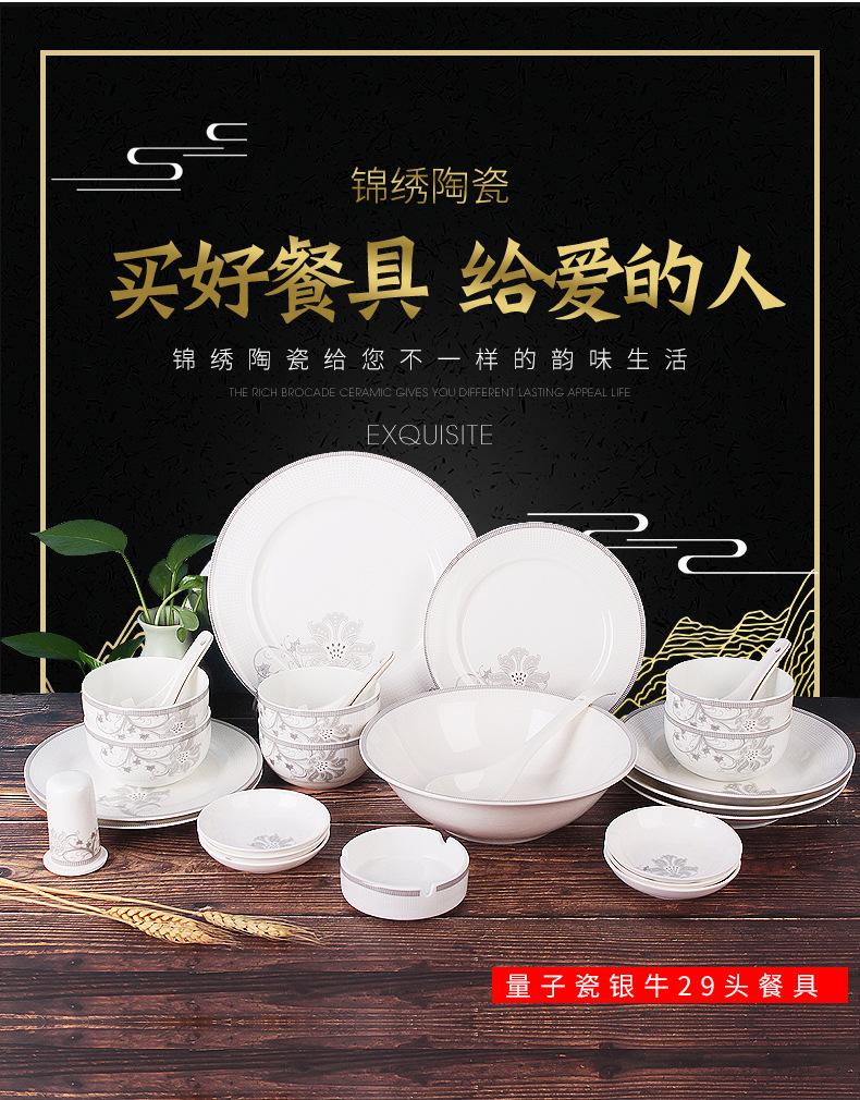 量子瓷银牛29头餐具_02