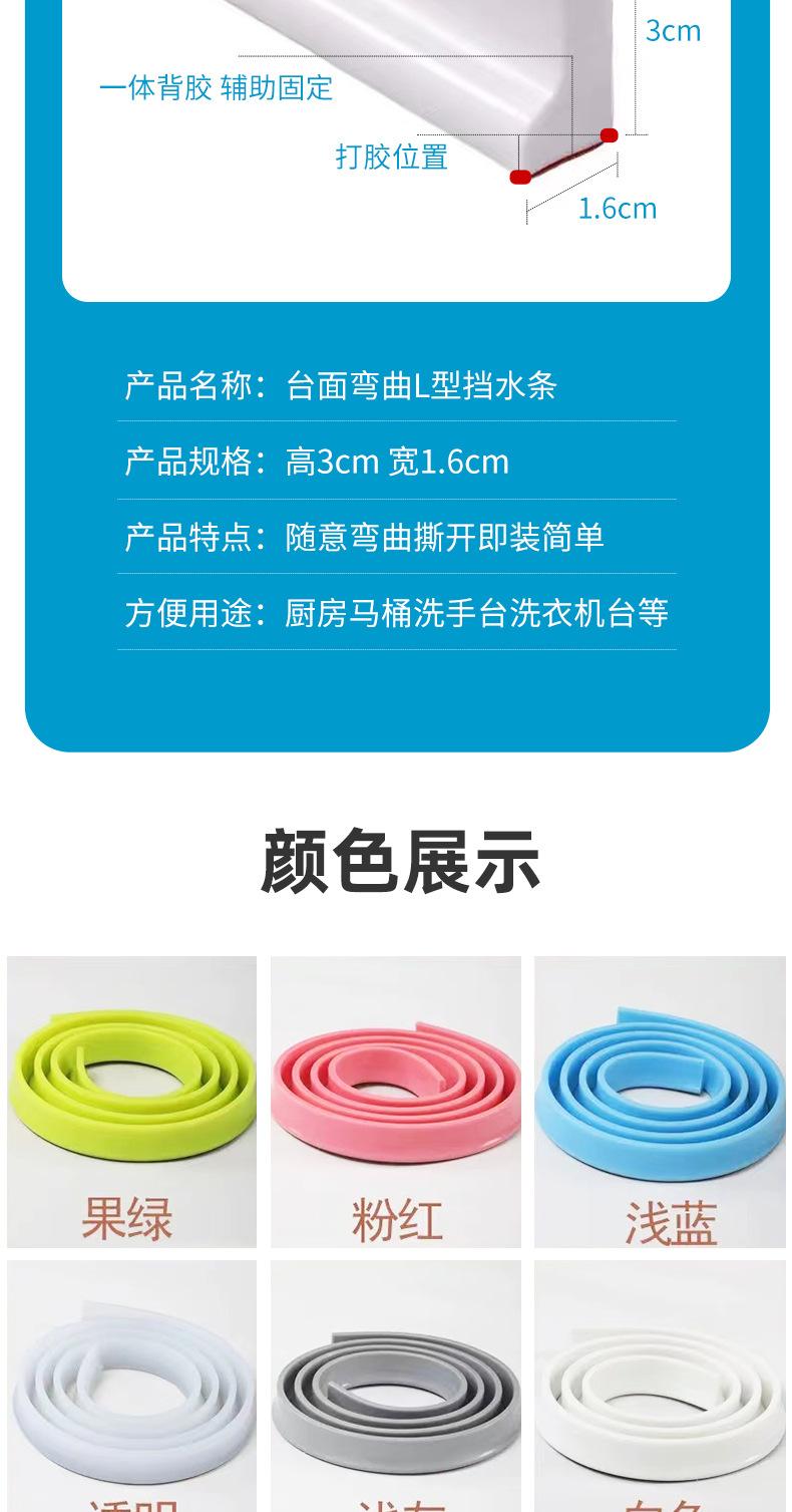 L型挡水条详情页2_07