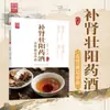 Cómo Nutrir el Bazo y el Estómago, Cómo Comer Bien, Ajustes en el Estilo de Vida, Cuidado de la Salud, Medicina Tradicional China y una Colección Integral de Recetas Exclusivas de Terapia Dietética para Diversas Enfermedades Comunes