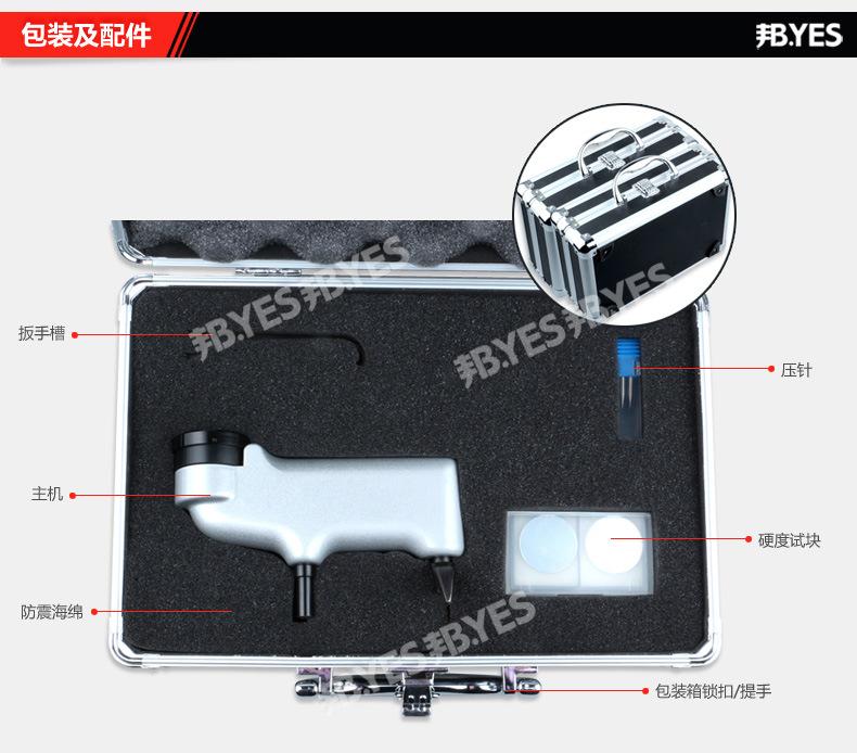 巴氏硬度计副本_15