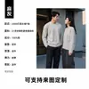 Playera de Manga Larga de Algodón Puro de 230 g con Logotipo Estampado para Parejas con Fondo de Color Puro Publicitario Evento Fiesta Camisa Cultural