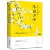 La Sabiduría de la Filosofía de Wang Yangming: la Integración del Conocimiento y la Acción, la Forma de Comportarse en Sociedad, el Cultivo del Carácter Propio y la Filosofía de las Relaciones Interpersonales