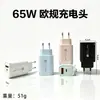 Cargador Rápido Macaron Pd45W de Doble Puerto A+C Estándar de EE. UU. Compatible Transfronterizo con Apple y Huawei Cargador Portátil