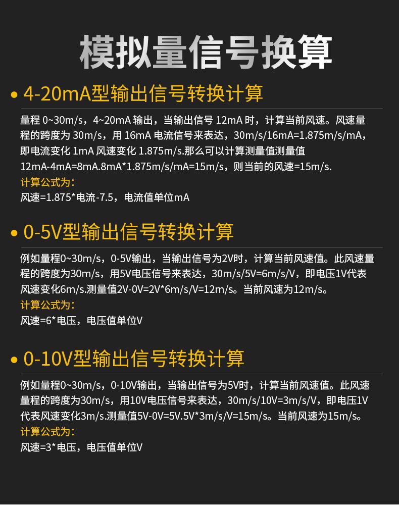 聚碳风速_18.jpg