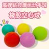 Pelota de goma 5.5cm Estándar Americano squash pelota de goma hueca grosor de pared 5MM alto rebote masaje deportes balonmano