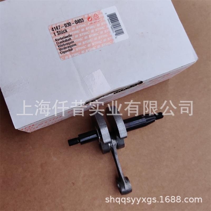 斯蒂尔FS240 FS460 FR410割草机曲轴连杆414