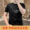 Camiseta de hombre de corte slim, lujo ligero, estilo europeo, cuello redondo, moda verano 2025, manga corta multiproceso, alta calidad