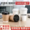 Vasos de Papel Desechables a Prueba de Fugas para Bebidas Calientes, Doble Capa con Aislamiento Hueco para Té de Leche y Café, Logo Personalizable para Empaque Comercial