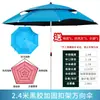 Sombrilla de Pesca para Camping Daiwei, Sombrilla Grande de Pesca, Paraguas Plegables con 70% de Descuento, Protección Solar Multidireccional, Impermeable, Parasol, Nuevo Modelo para Pesca al Aire Libre