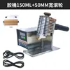 Máquina Rodillo Aplicador de Adhesivo Termofusible Manual para Empaque de Cajas de Regalo, Máquina Selladora de Bordes de Cartón con Adhesivo Sensible a la Presión, Máquina Aplicadora de Adhesivo Granulado Doble Cara