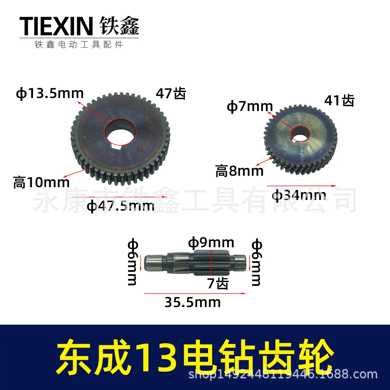 东成13电钻齿轮 00477 （1）.jpg