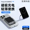2026 Power Bank Inalámbrico Magnético Ultra Delgado Magsafe Power Bank Portátil Adecuado para Apple 17Pro Suministro de Energía Móvil Fabricante