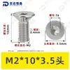 Tornillos de Máquina Torx Avellanados de Acero Inoxidable 304 M1.4~M8 Venta al por Mayor Estándar Nacional 2673 Ranura Torx Interna Tornillos Pequeños de Precisión