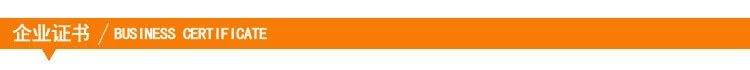 企业证书.jpg