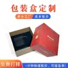 Cajas de Empaque Personalizadas, Cajas de Papel, Cajas de Regalo, Cajas de Regalo Personalizadas, Cajas para Productos, Cajas para Cosméticos, Impresión con Logo Disponible