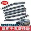 Protetor de Chuva para Carro Adequado para Wuling Jiachen Defletor de Chuva para Janela de Carro Acessórios de Modificação Barreira de Água Decorativa Suprimentos de Defletor de Chuva