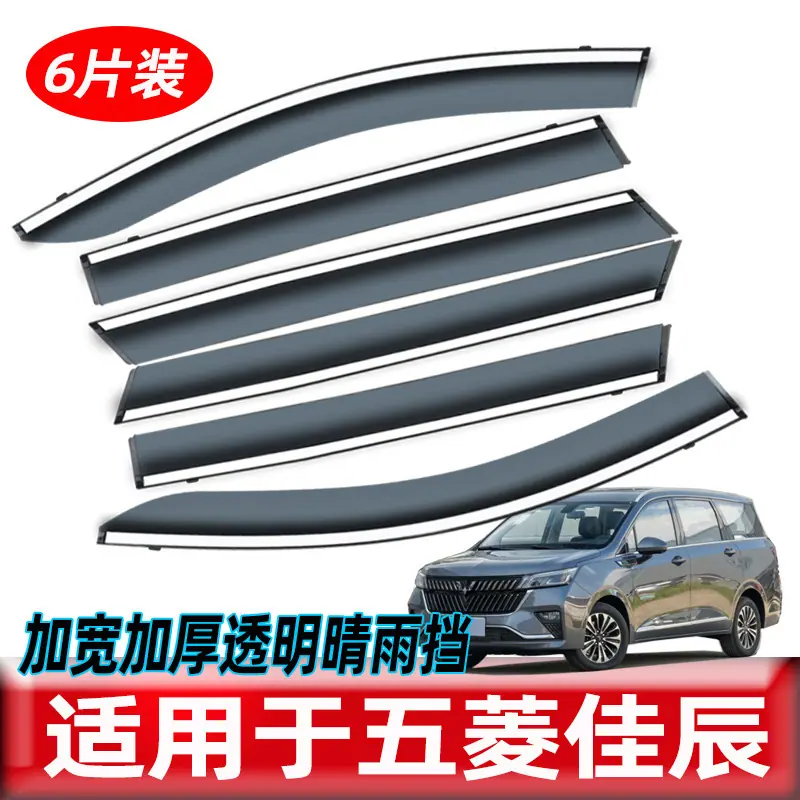 五菱佳辰(1)