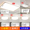 Samsung Iluminación Ultra-Delgada para Techo de Sala de Estar Simple Espectro Completo Cuidado de los Ojos Luz Principal para Pasillo Paquete Set Hierro