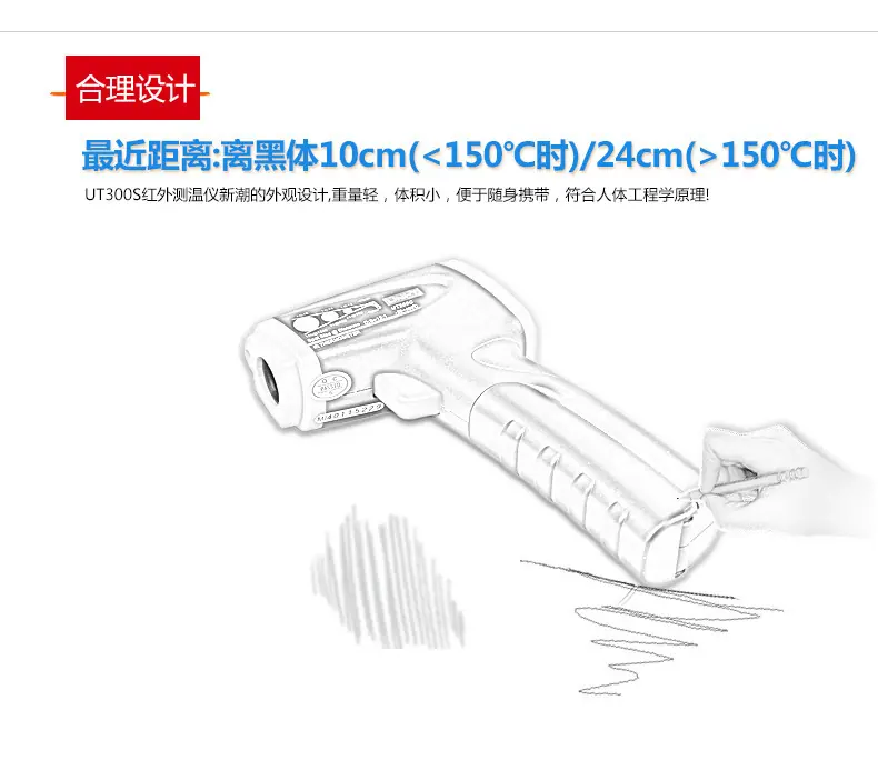 UT300S详情页_04