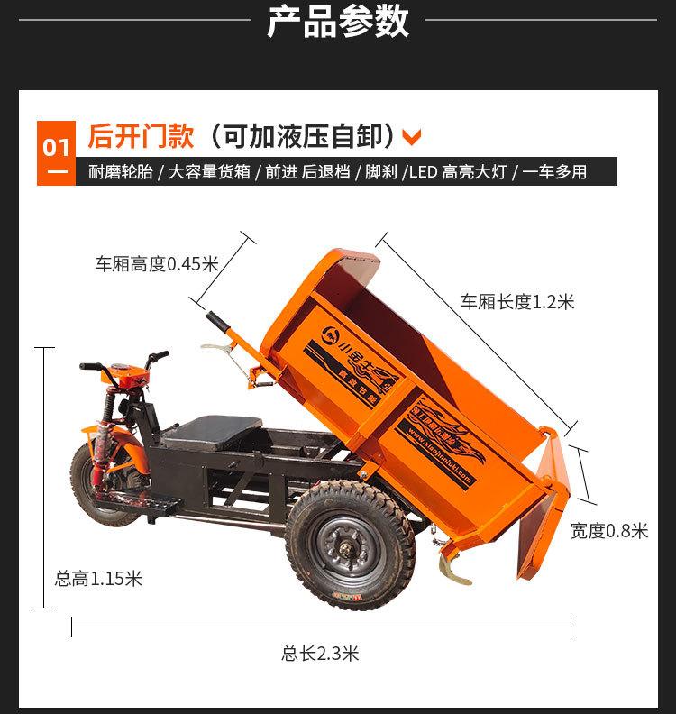 新大三轮详情 (3).jpg