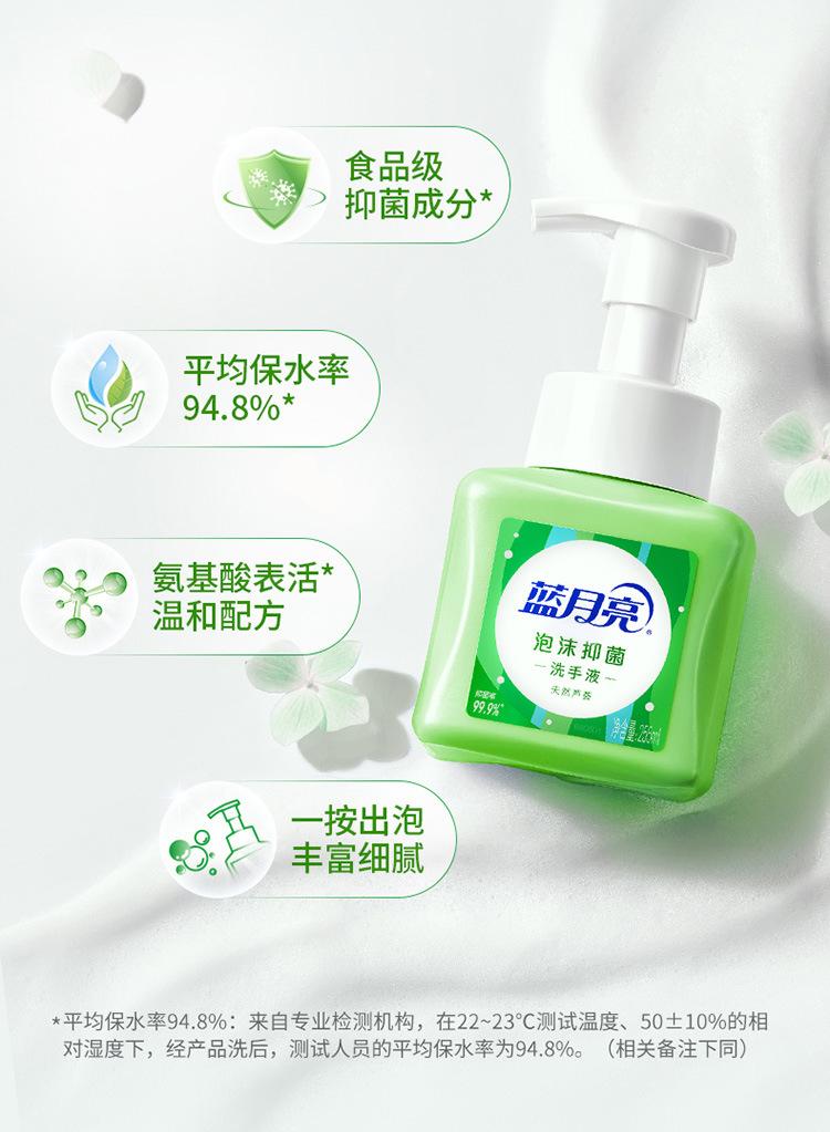 【0815更新】芦荟泡沫抑菌洗手液750_04