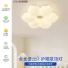Seleção PremiumLuminária de Teto para Quarto com Design de Pétalas em Estilo Creme, Popular nas Redes Sociais, Aconchegante e Romântica para Uso Doméstico Infantil, Novo Modelo 2025 Luminária de Quarto