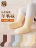 Calcetines de Lana para Niños Otoño e Invierno Engrosados Alta Elasticidad No Aprietan las Piernas Calcetines para Bebé Niños y Niñas Aislamiento Térmico Calientes Calcetines de Invierno