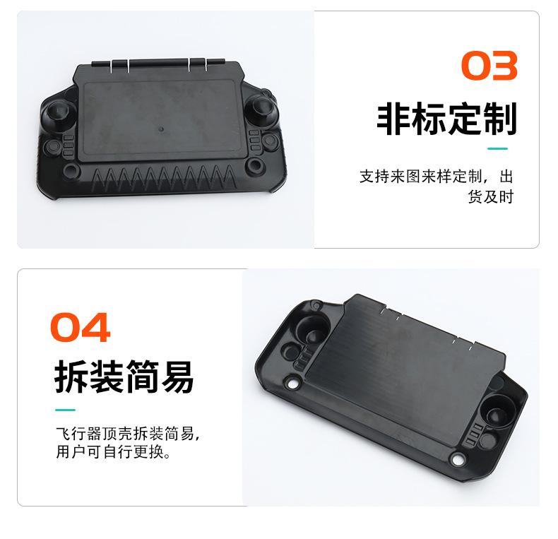 无人机上盖_08.jpg