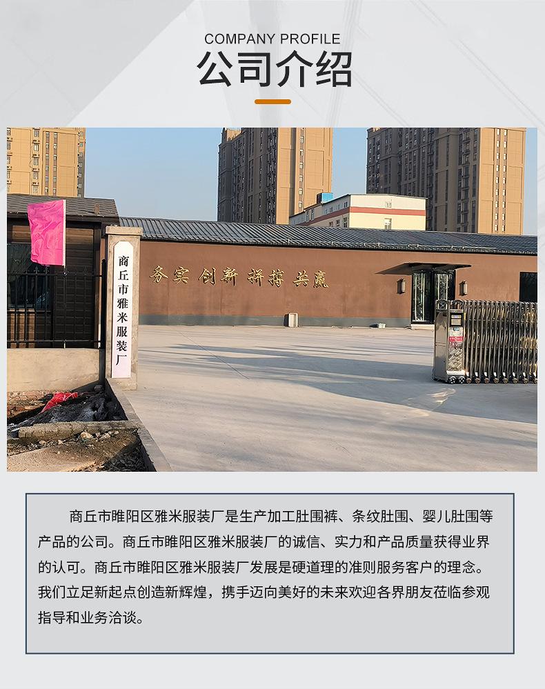 商丘市睢阳区雅米服装厂内页_05