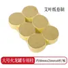 Tarro de Dragón Especial de 3 cm 5 cm Píldoras de Moxa Granos de Moxa Grandes Envejecidos Píldoras de Moxa Puras Tarro de Moxibustión Píldoras de Moxibustión Extra Grandes