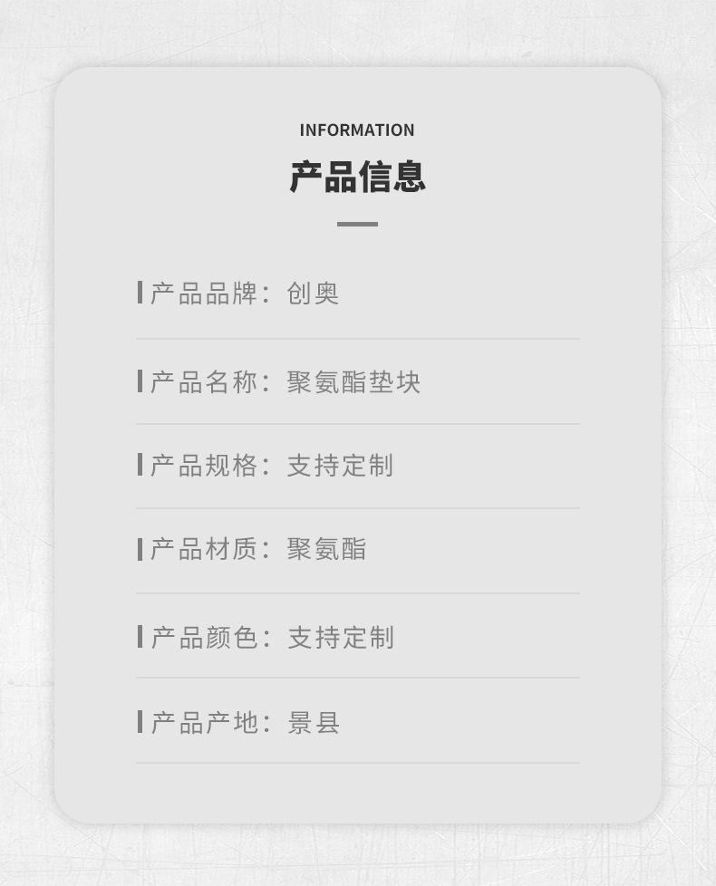 聚氨酯垫块_03