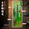Caneta Dourada Bênção Auspiciosa: Bênçãos de Wen Chang / Bênçãos do Deus da Riqueza / Bênçãos de Tai Sui
