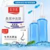 Sal para Lavado Nasal Nibeili Sal Marina Fisiológica Casera para Enjuague Nasal de Adultos y Niños 4.5g