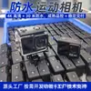 Câmera Esportiva de Exportação para Comércio Exterior, Gravação de Vídeo em Alta Definição, Mergulho, Fotografia Aérea Portátil, Gravador de Ciclismo, Câmera de Marca OEM