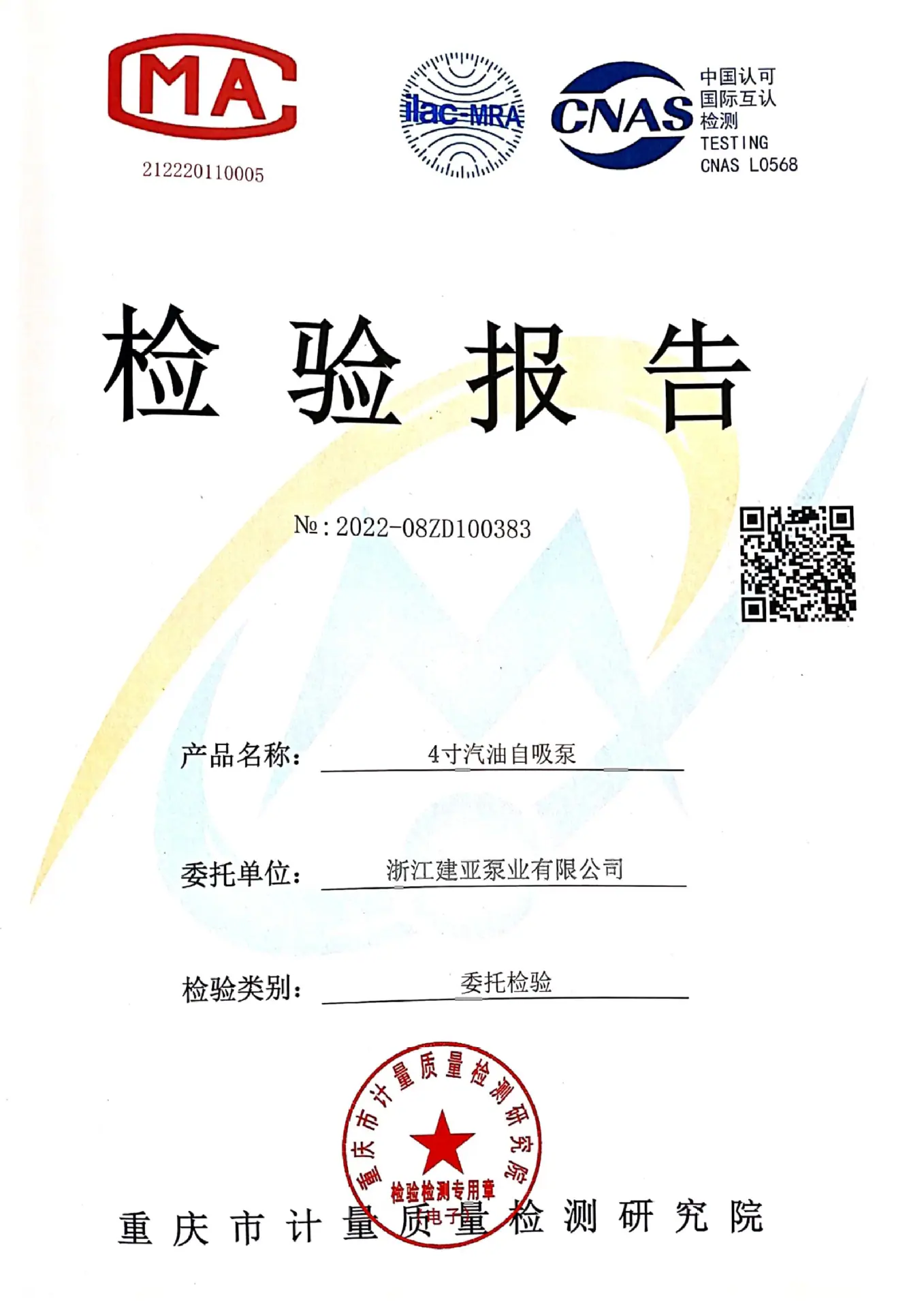 011111143710_03寸汽油自吸泵_1