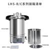 Olla de esterilización a vapor de alta presión digital portátil Reichen technology acero inoxidable de grado alimenticio 304