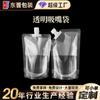 Festival de música Saco de bico de sucção transparente Saco de suco de bebida com bico de sucção Leite Chá Leite de soja Saco autoportante Medicina chinesa Saco de embalagem de líquido