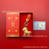 Nuevo Modelo Oro Puro 999 "Hazte Rico al Instante" Año del Caballo Llavero, Cadena para Teléfono, Colgante para Bolso, Regalo Amistoso, Disponible para Venta al por Mayor