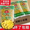 Chiles Curtidos Changfengpo, Chiles Xiao Mi, Chiles de Montaña Salvajes, Chiles Xiao Mi Estilo Yunnan, Bolsa Grande de Chiles Picados, Verduras Curtidas, Patas de Pollo Curtidas para Consumo