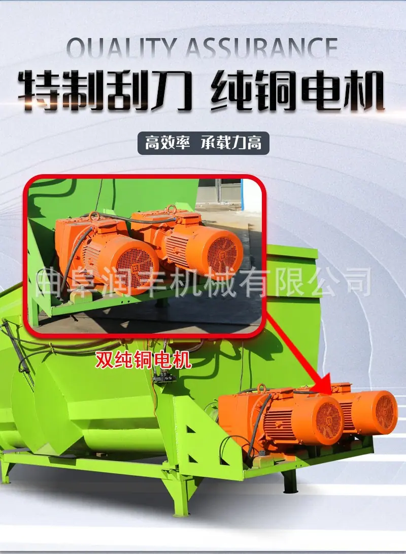 双轴TMR搅拌机3.jpg