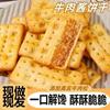 Salsa de Res Galletas Sándwich Crujientes de Doble Capa con Hilo de Res Snacks Casuales Capa por Capa Crujientes Empaque Independiente Caja de Regalo