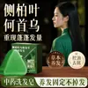 Jabón de Champú de Hoja de Tuya Platycladus, Jabón Artesanal, Jabón para el Cabello, Jabón de Champú de Polygonum Multiflorum, Jabón Nutritivo para el Cabello de Hierba Usman, Fortalecimiento del Cabello, Control de Grasa, Anticaspa