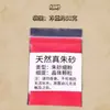Polvo de Cinabrio, Piedra Cruda de Cinabrio Natural Genuina, Uso Auténtico Taoísta de Mineral Crudo para Caligrafía, Coloración de Pintura China, Colgante, Cinabrio Puro