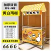 Carrito de puesto de mercado nocturno con mesa plegable, carrito móvil empujado a mano para salchichas a la parrilla y bocadillos, puesto de mercado, móvil