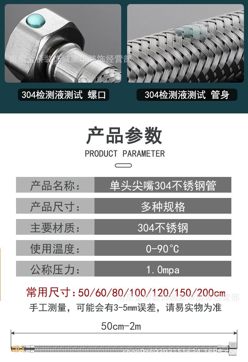 冷热水龙头进水管详情页_11.jpg