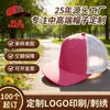 Gorra de camionero Richardson 112 Hecha a Medida por el Fabricante, Protección Solar, Alta Calidad, Visera Ligeramente Curva, Gorra de Malla, Bordada, Transpirable